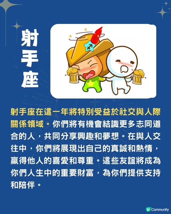 2025年12星座運勢🌟OO座會買樓⁉️白羊座即將創業