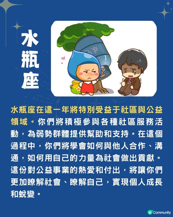 2025年12星座運勢🌟OO座會買樓⁉️白羊座即將創業