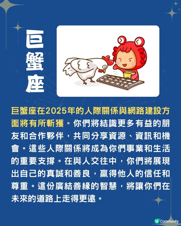 2025年12星座運勢🌟OO座會買樓⁉️白羊座即將創業