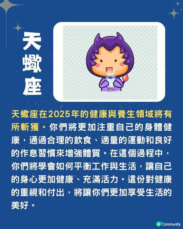 2025年12星座運勢🌟OO座會買樓⁉️白羊座即將創業