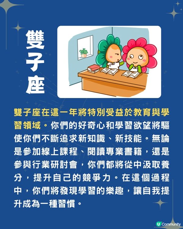 2025年12星座運勢🌟OO座會買樓⁉️白羊座即將創業