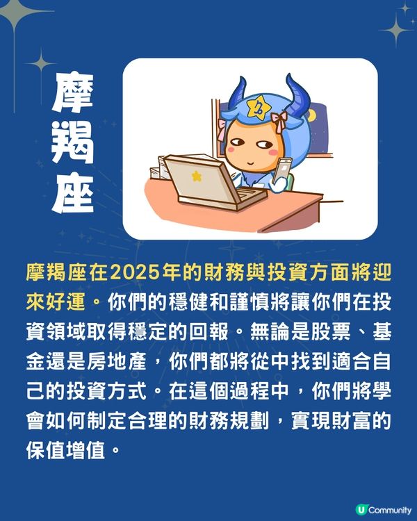 2025年12星座運勢🌟OO座會買樓⁉️白羊座即將創業