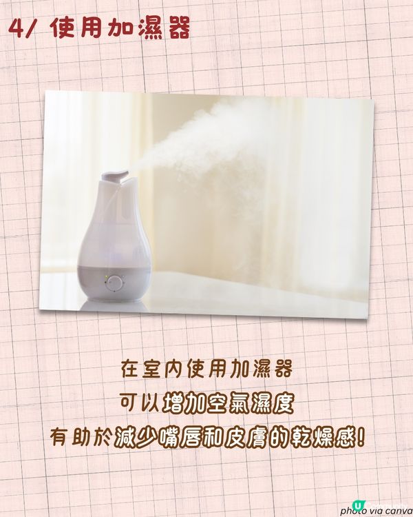 8大秋冬護唇貼士🍂 附護唇好物推薦！原來潤唇膏唔可以咁搽😱