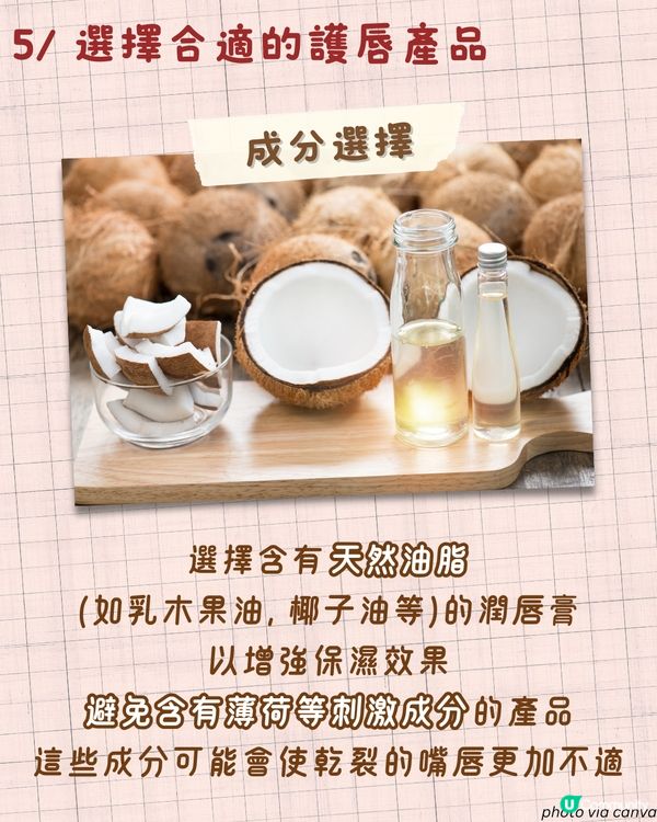 8大秋冬護唇貼士🍂 附護唇好物推薦！原來潤唇膏唔可以咁搽😱