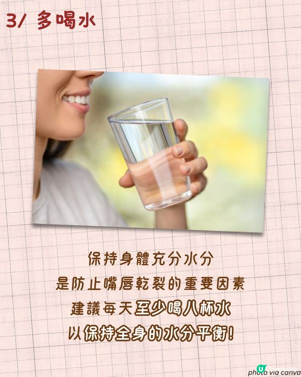 8大秋冬護唇貼士🍂 附護唇好物推薦！原來潤唇膏唔可以咁搽😱