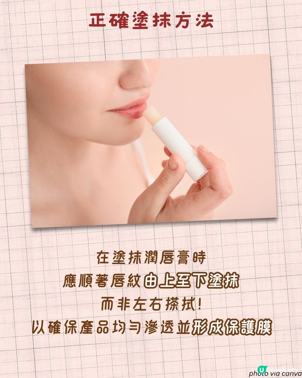 8大秋冬護唇貼士🍂 附護唇好物推薦！原來潤唇膏唔可以咁搽😱