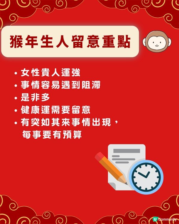 龍震天師傅蛇年運勢12生肖流年運程 (上)