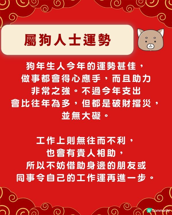 龍震天師傅蛇年運勢12生肖流年運程 (上)