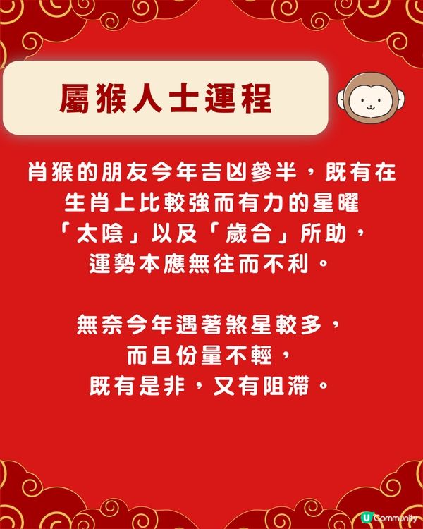 龍震天師傅蛇年運勢12生肖流年運程 (上)
