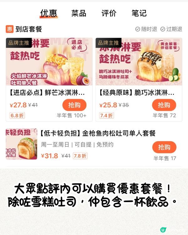 深圳雪糕吐司專門店🍞低至¥13個‼️即叫即整😋親身實測試味～