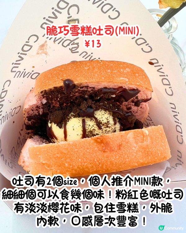 深圳雪糕吐司專門店🍞低至¥13個‼️即叫即整😋親身實測試味～