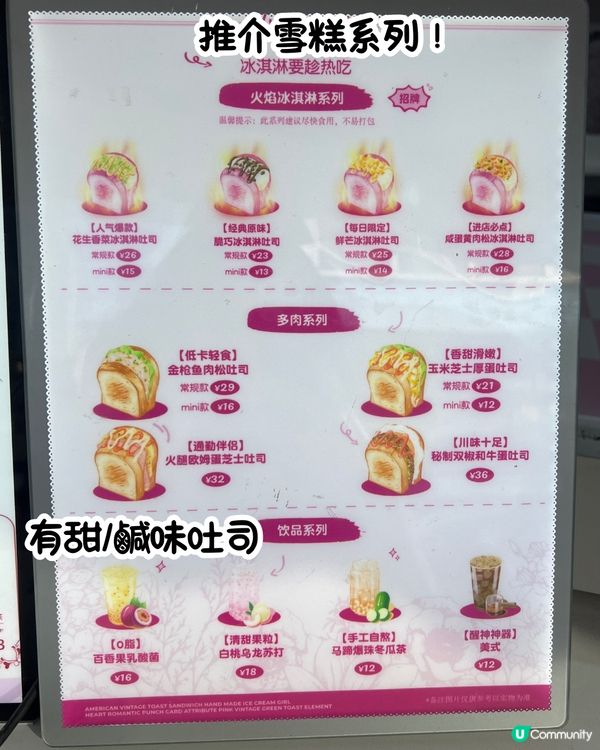 深圳雪糕吐司專門店🍞低至¥13個‼️即叫即整😋親身實測試味～