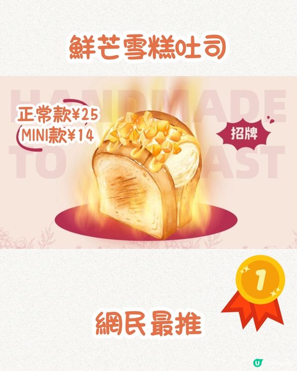 深圳雪糕吐司專門店🍞低至¥13個‼️即叫即整😋親身實測試味～