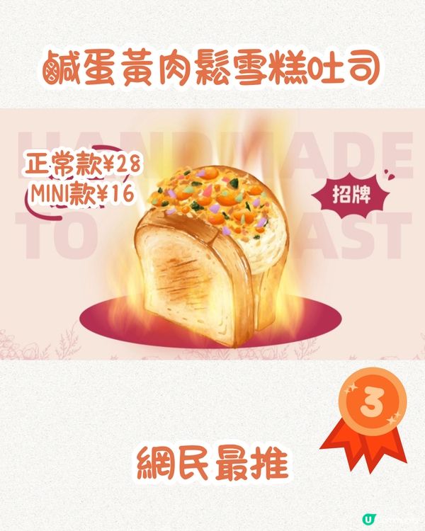 深圳雪糕吐司專門店🍞低至¥13個‼️即叫即整😋親身實測試味～