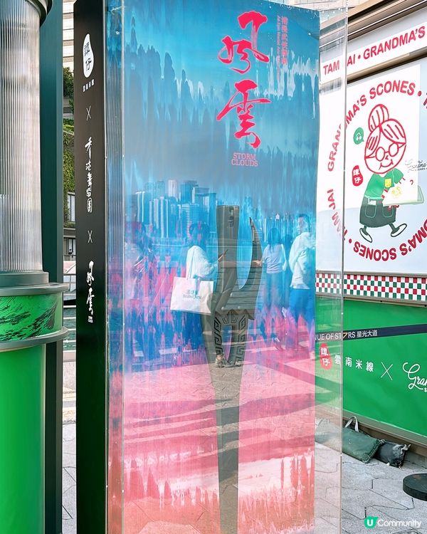 🎏譚仔雲南米線×風雲🐉港人集體回憶