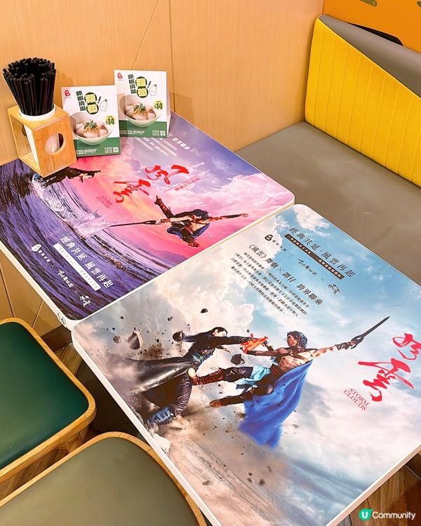 🎏譚仔雲南米線×風雲🐉港人集體回憶