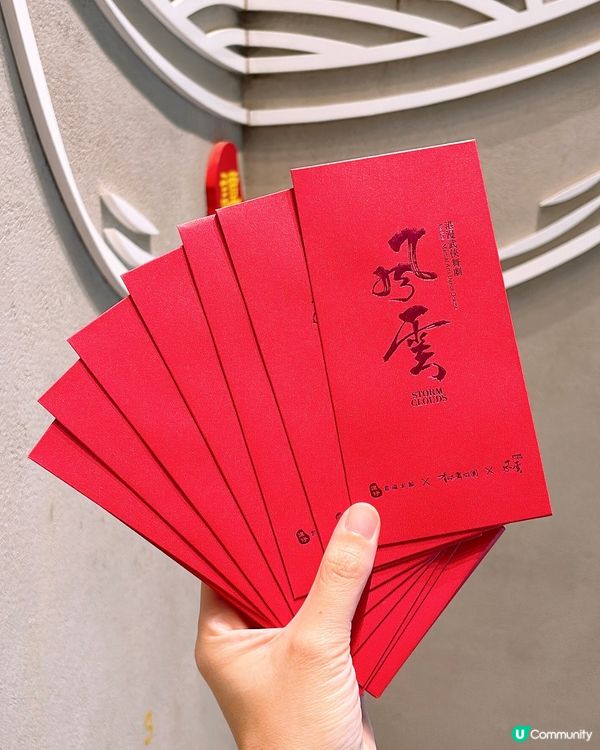 🎏譚仔雲南米線×風雲🐉港人集體回憶