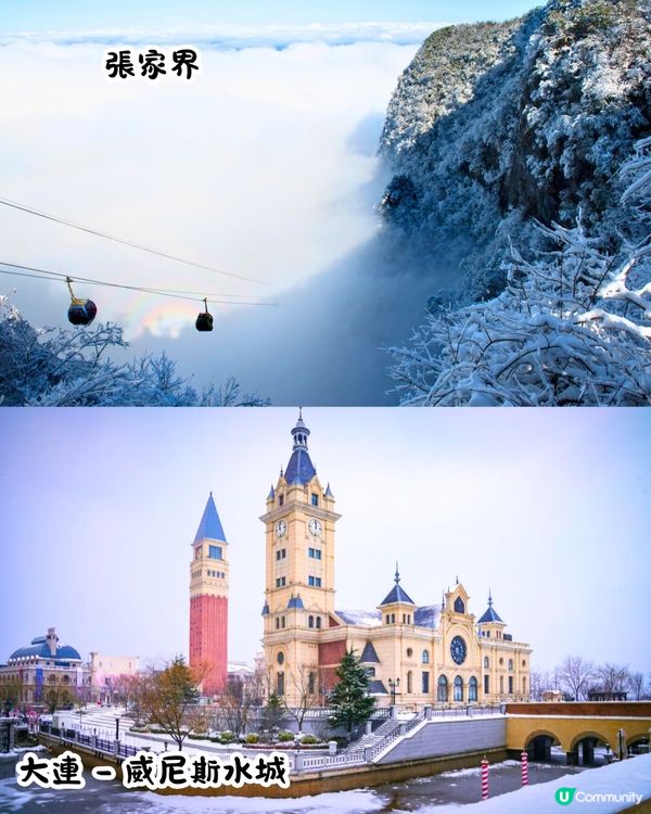 中國2025全年最佳旅遊月份/景點推介🗺️70萬株櫻花樹/夢幻極光/冰雪王國‼️