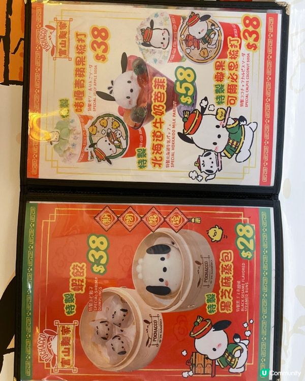 富山麵家化身成為PC 狗期間限定店🐶