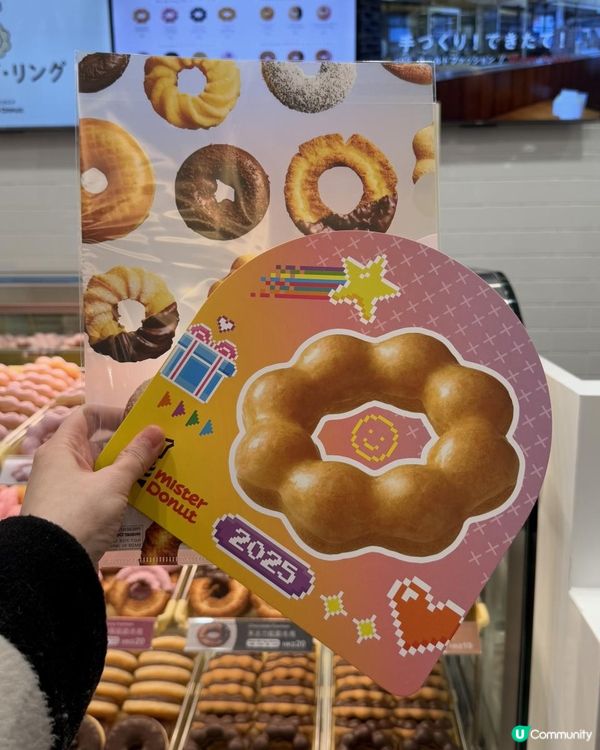 🤩Mister Donut香港2號店