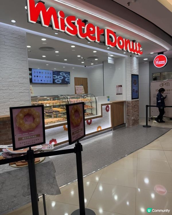 🤩Mister Donut香港2號店