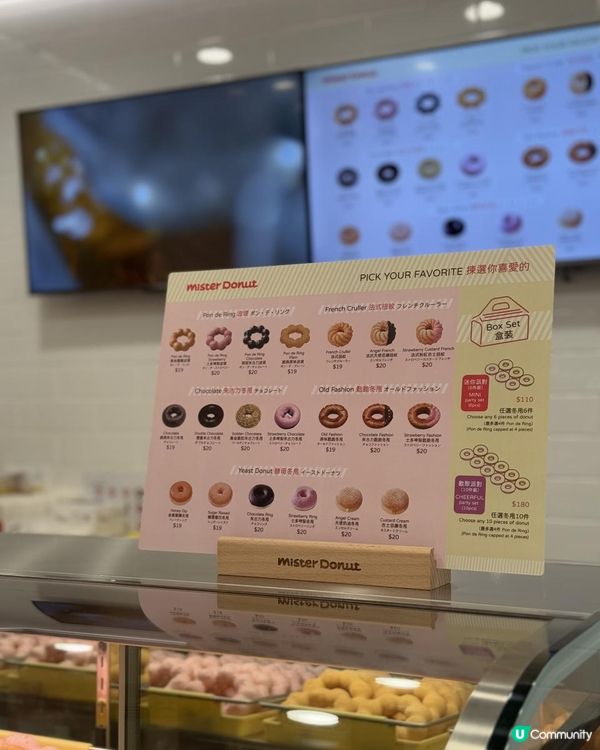 🤩Mister Donut香港2號店