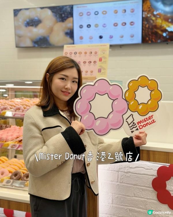 🤩Mister Donut香港2號店
