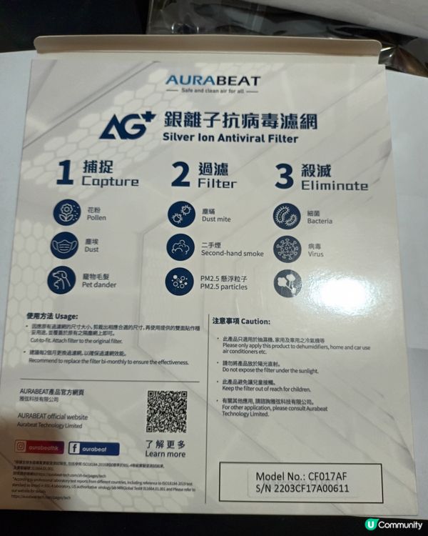 aurabeat ag銀離子抗病毒濾網