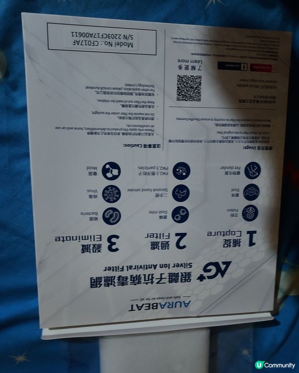 aurabeat銀離子抗病毒濾網