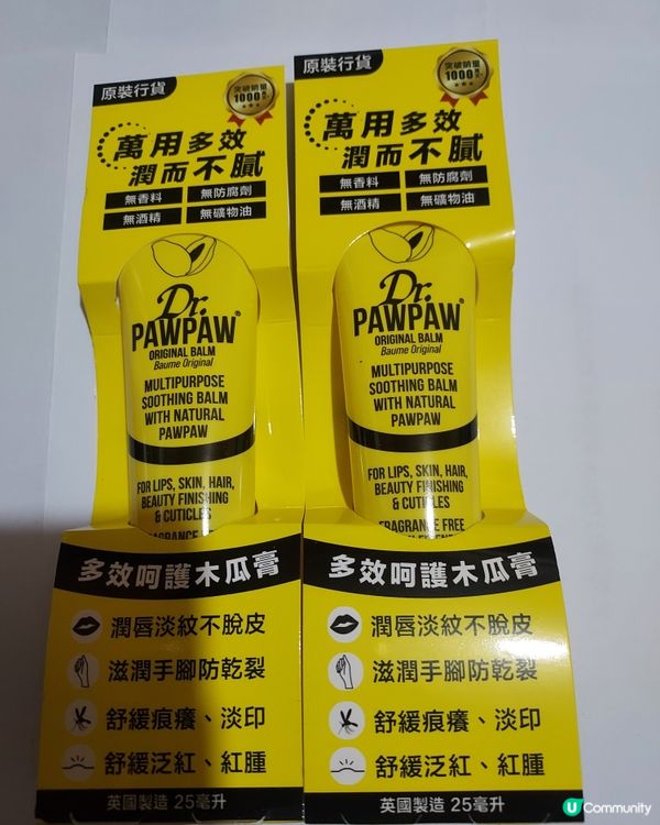 dr pawpaw木瓜膏