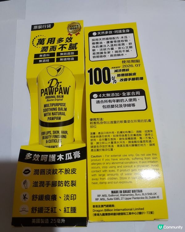dr pawpaw木瓜膏