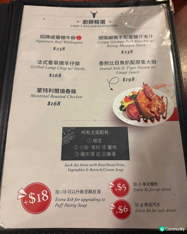 佐敦必試酥皮湯
