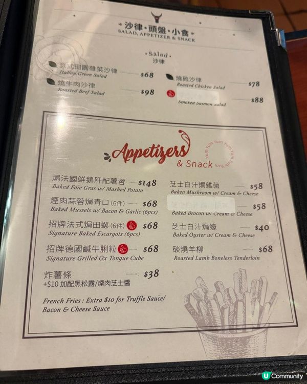 佐敦必試酥皮湯