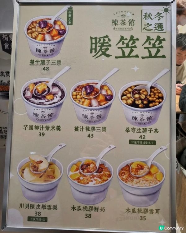 土瓜灣/紅磡-必食芋圓