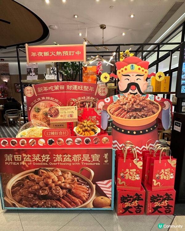 莆田新春套餐🧧