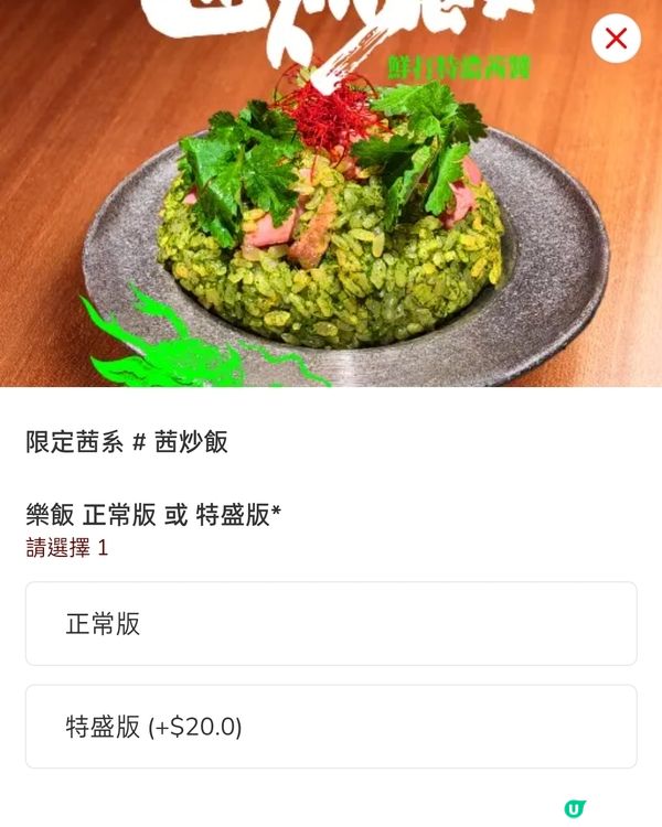 去麵店，竟然嗌茜炒飯！？😂