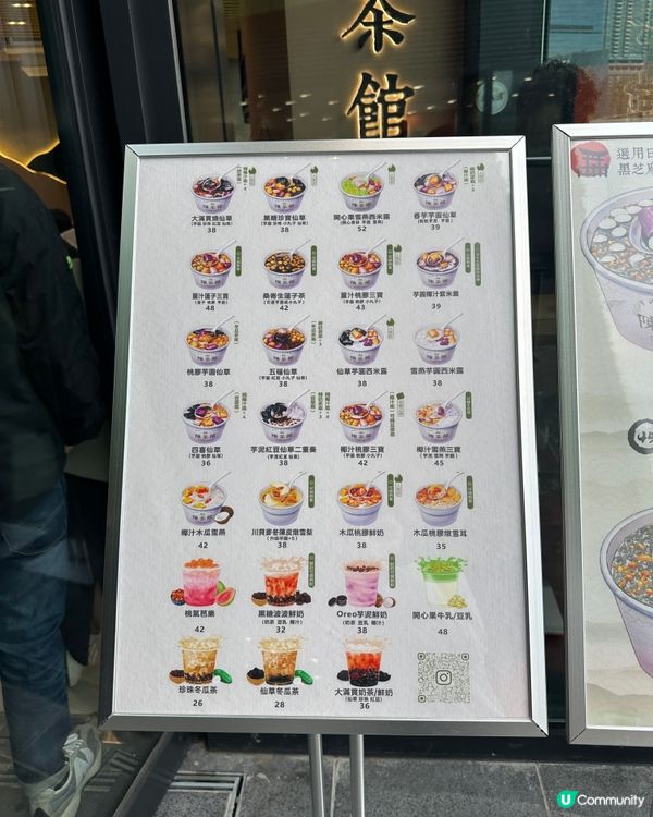 啟德陳茶館｜木瓜桃膠鮮奶🥛🧡