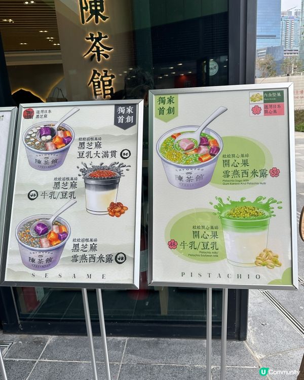 啟德陳茶館｜木瓜桃膠鮮奶🥛🧡