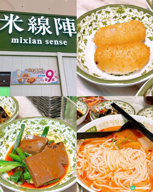 🎏米線陣‼️限定$25放題