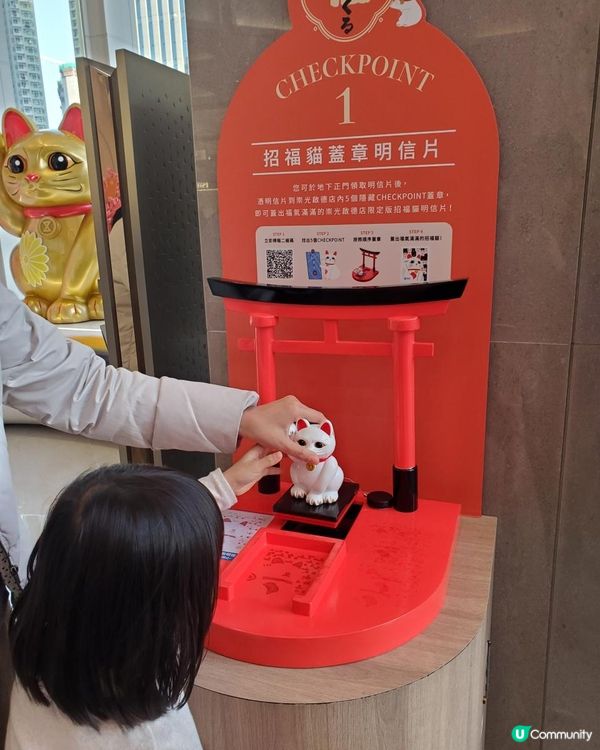 《新春招福 にゃお喵～福來了》今日正式開鑼🎊！