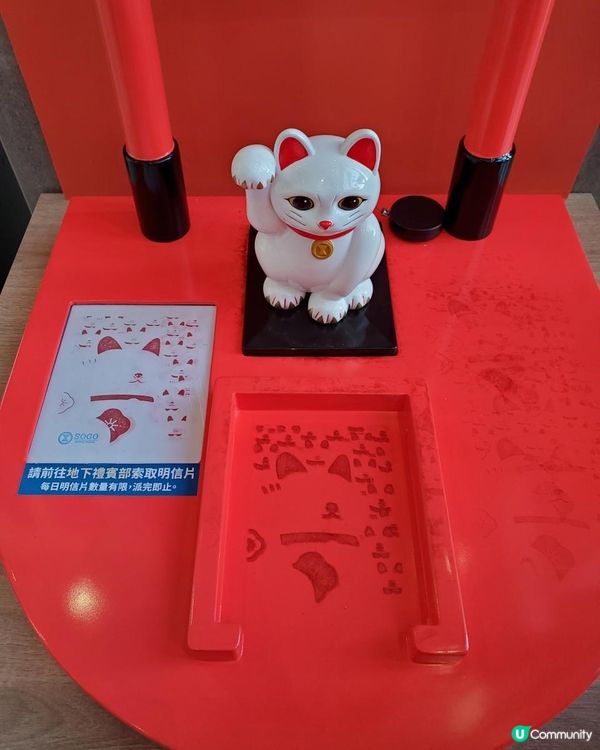 《新春招福 にゃお喵～福來了》今日正式開鑼🎊！