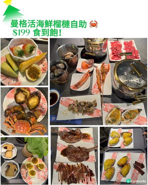 曼格活海鮮·榴槤自助🦀 $199吃到飽