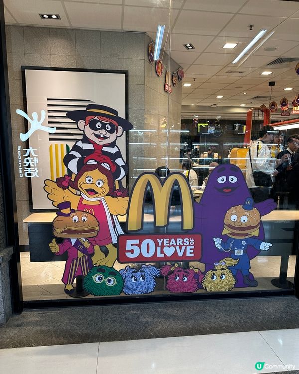 McDonald’s 50週年｜多謝麥當勞陪我長大🧡