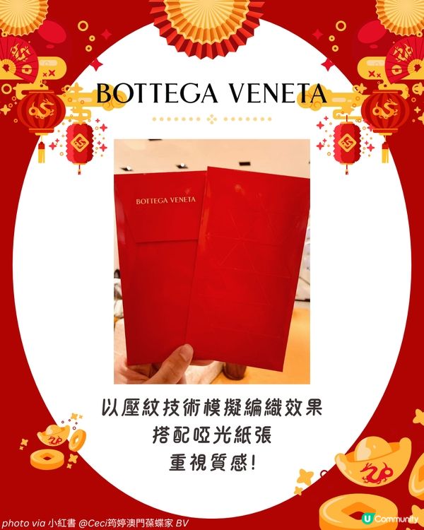 名牌利是封 | 2025蛇年14大品牌利是封！LV索價$500 /盒😱平均每個$62.5！