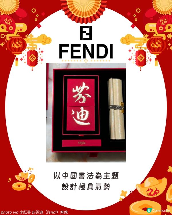 名牌利是封 | 2025蛇年14大品牌利是封！LV索價$500 /盒😱平均每個$62.5！