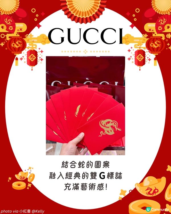 名牌利是封 | 2025蛇年14大品牌利是封！LV索價$500 /盒😱平均每個$62.5！