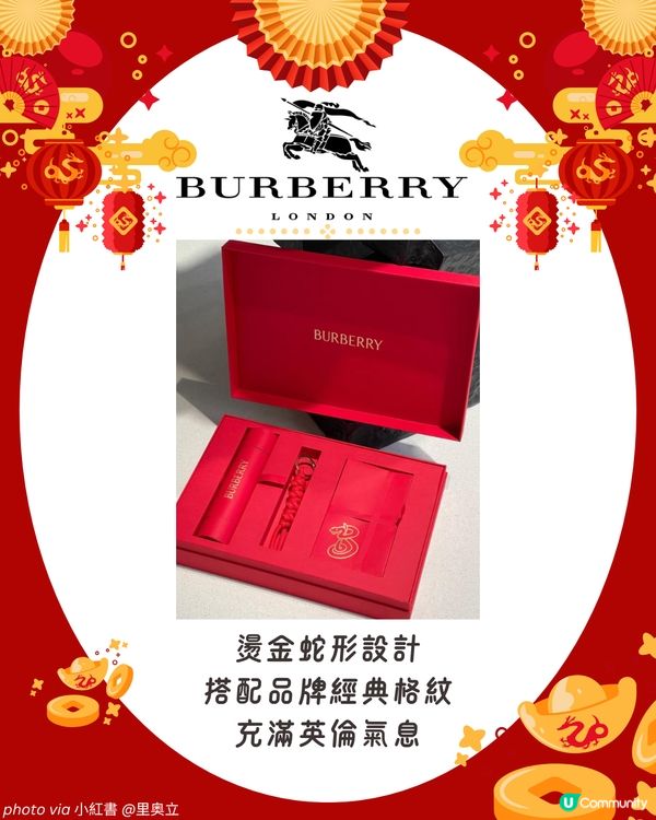 名牌利是封 | 2025蛇年14大品牌利是封！LV索價$500 /盒😱平均每個$62.5！