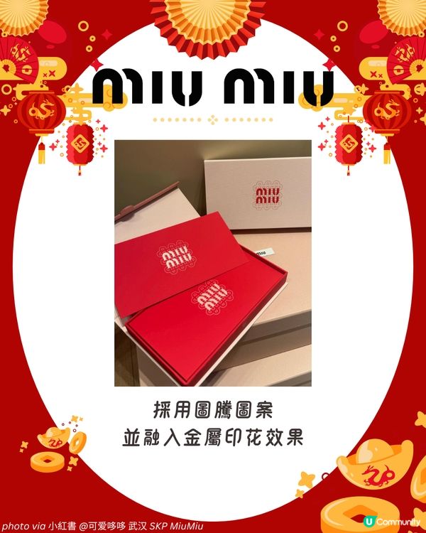 名牌利是封 | 2025蛇年14大品牌利是封！LV索價$500 /盒😱平均每個$62.5！