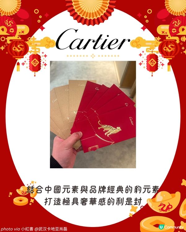 名牌利是封 | 2025蛇年14大品牌利是封！LV索價$500 /盒😱平均每個$62.5！