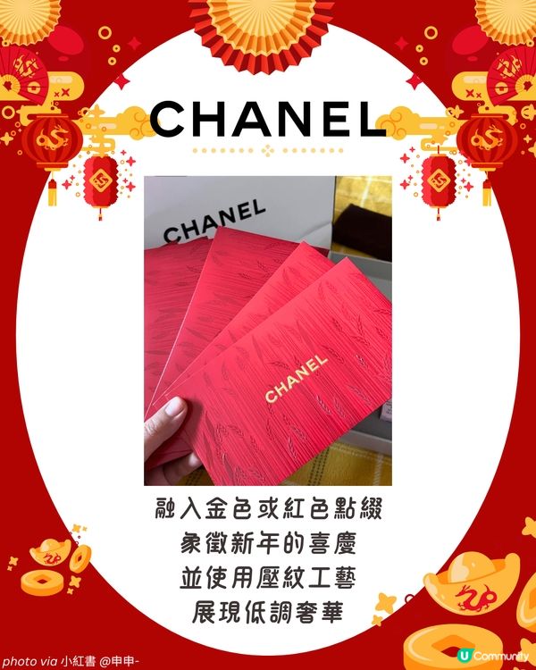 名牌利是封 | 2025蛇年14大品牌利是封！LV索價$500 /盒😱平均每個$62.5！